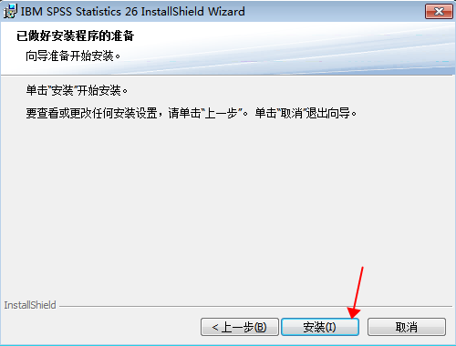 SPSS 26 【IBM spss statistics】官方完整破解版安装图文教程、破解注册方法