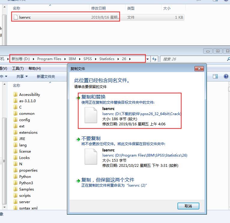 SPSS 26 【IBM spss statistics】官方完整破解版安装图文教程、破解注册方法