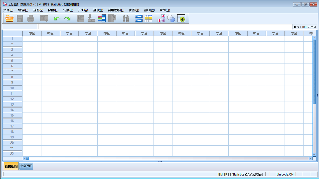SPSS 26 【IBM spss statistics】官方完整破解版安装图文教程、破解注册方法
