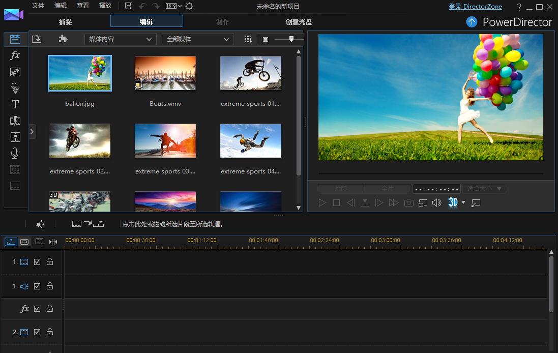 adobe director 使用