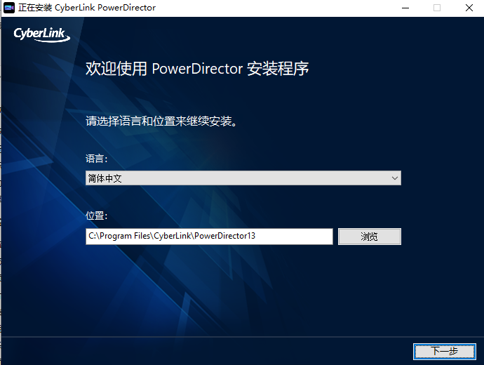 Adobe Director 13旗舰版破解版【附破解补丁】安装图文教程、破解注册方法