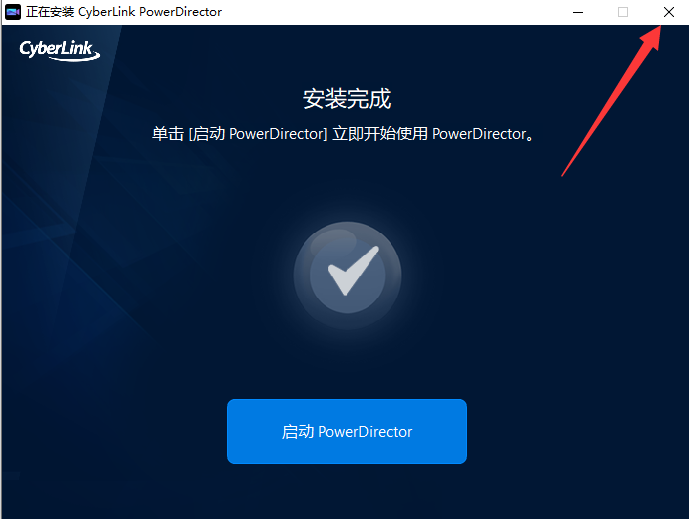 Adobe Director 13旗舰版破解版【附破解补丁】安装图文教程、破解注册方法