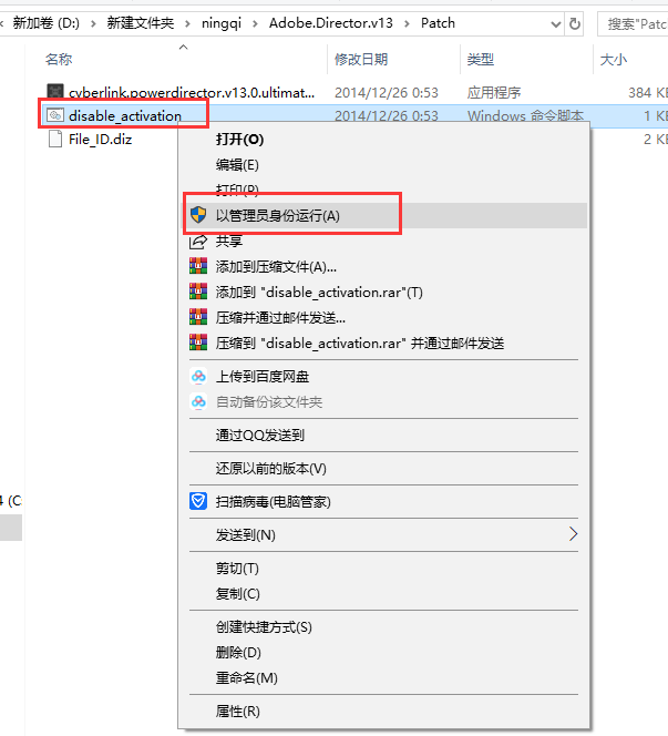 Adobe Director 13旗舰版破解版【附破解补丁】安装图文教程、破解注册方法