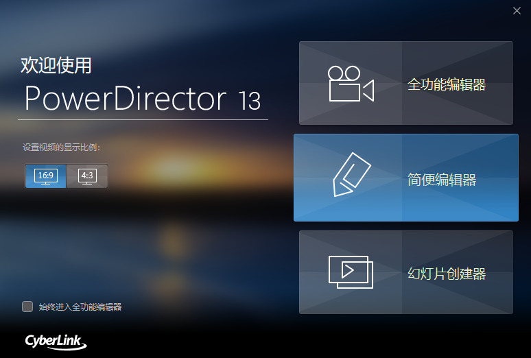Adobe Director 13旗舰版破解版【附破解补丁】安装图文教程、破解注册方法