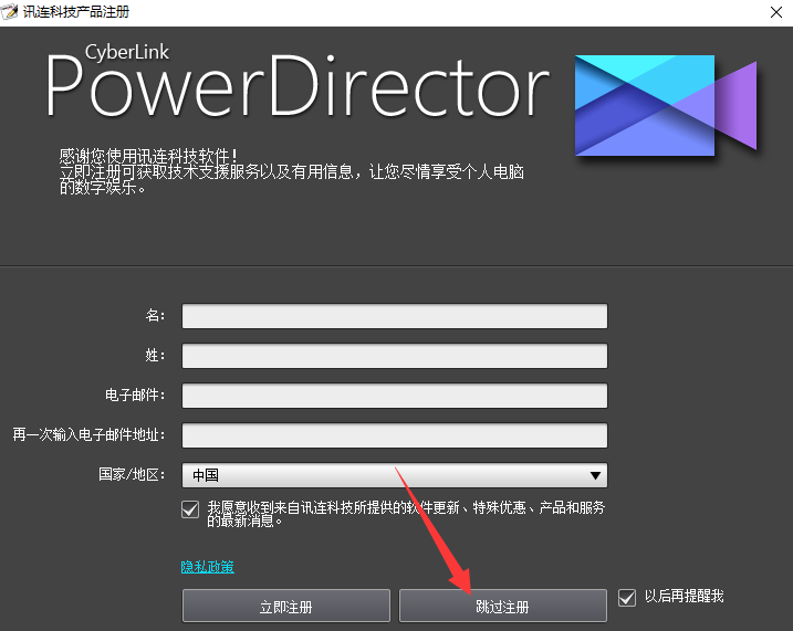 Adobe Director 13旗舰版破解版【附破解补丁】安装图文教程、破解注册方法