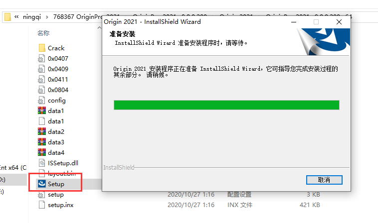 origin pro2021【函数绘图软件】简体中文绿色激活版安装图文教程、破解注册方法