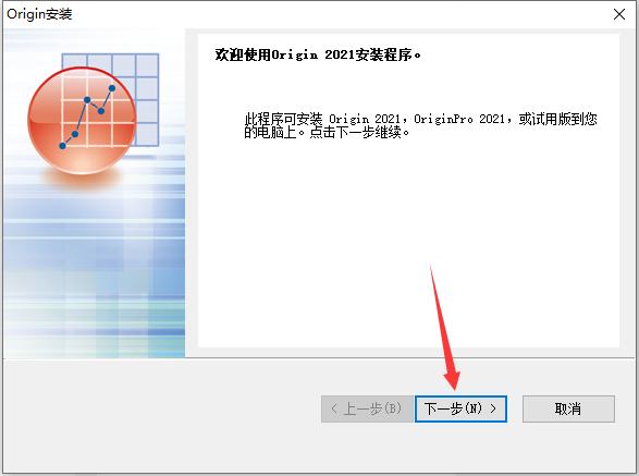 origin pro2021【函数绘图软件】简体中文绿色激活版安装图文教程、破解注册方法