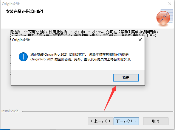 origin pro2021【函数绘图软件】简体中文绿色激活版安装图文教程、破解注册方法