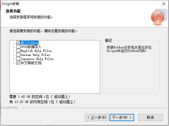 origin pro2021【函数绘图软件】简体中文绿色激活版安装图文教程、破解注册方法