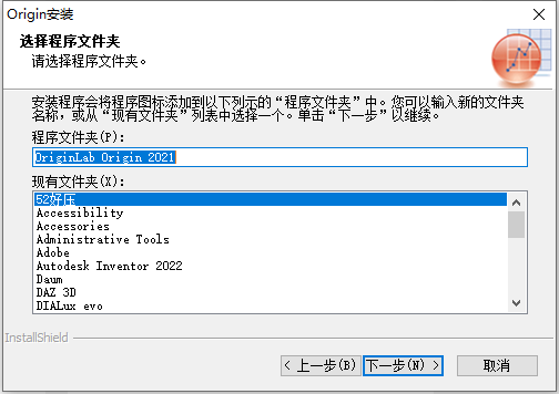 origin pro2021【函数绘图软件】简体中文绿色激活版安装图文教程、破解注册方法