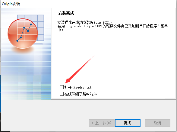 origin pro2021【函数绘图软件】简体中文绿色激活版安装图文教程、破解注册方法