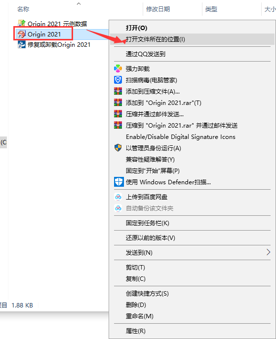origin pro2021【函数绘图软件】简体中文绿色激活版安装图文教程、破解注册方法