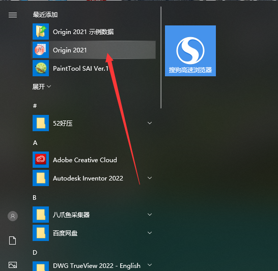 origin pro2021【函数绘图软件】简体中文绿色激活版安装图文教程、破解注册方法