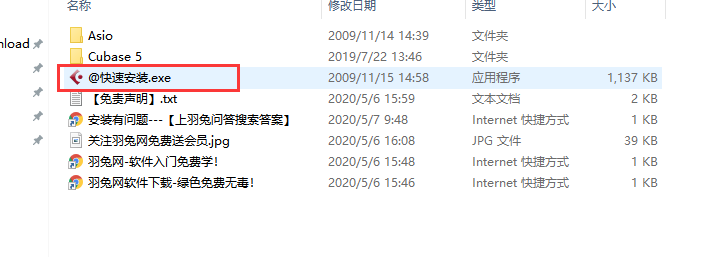 Cubase 5【高级音乐创作软件】简体中文精简版安装图文教程、破解注册方法