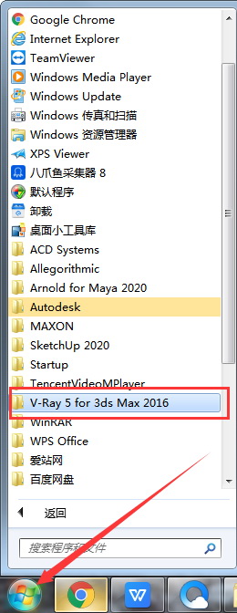 VRay5.0【VR5.0渲染器】VRay5.0 Next for 3dmax2018中文破解版安装图文教程、破解注册方法