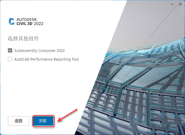 Autodesk Civil 3d 2022【简体中文破解版】附安装教程安装图文教程、破解注册方法