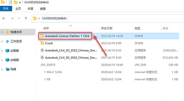 Autodesk Civil 3d 2022【简体中文破解版】附安装教程安装图文教程、破解注册方法