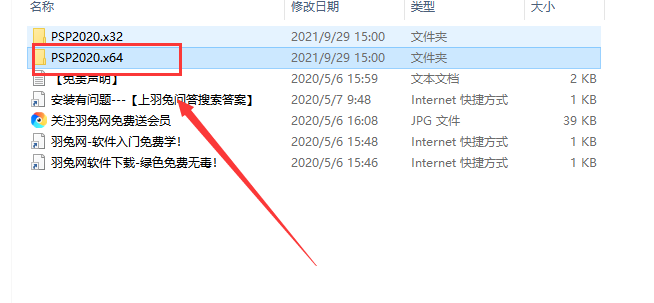 Corel PaintShop Pro 2020 中文破解版安装图文教程、破解注册方法