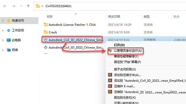 Civil 3D 2022破解版下载【免费中文版】附注册机安装图文教程、破解注册方法
