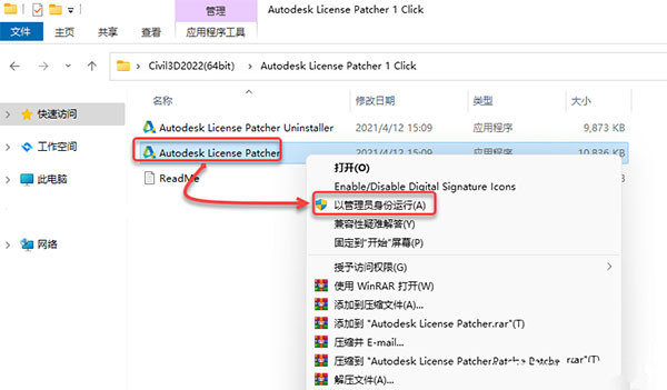 Civil 3D 2022破解版下载【免费中文版】附注册机安装图文教程、破解注册方法