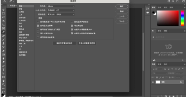 photoshop cs6破解版mac下载