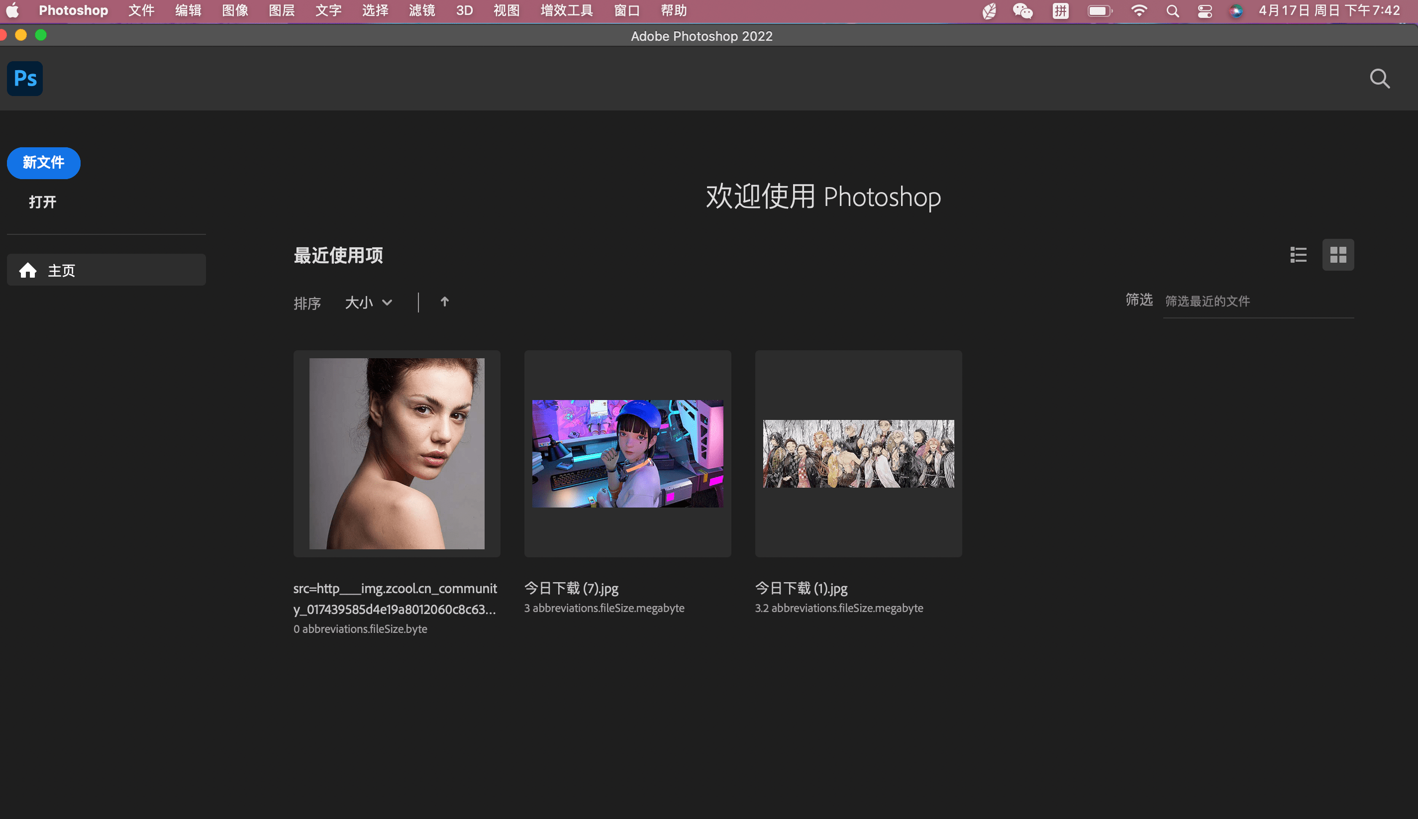 mac系统photoshop cs6破解版下载