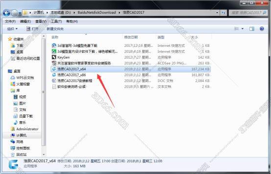 浩辰cad建筑软件破解版下载