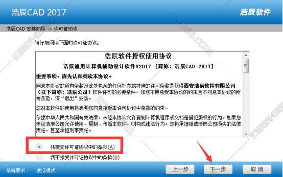 浩辰建筑cad软件破解版下载