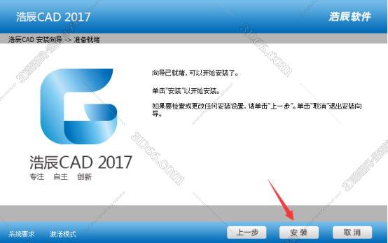 浩辰cad建筑2018破解版软件下载