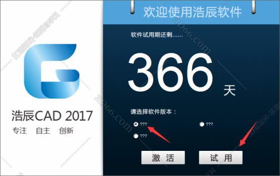 浩辰cad2017软件下载
