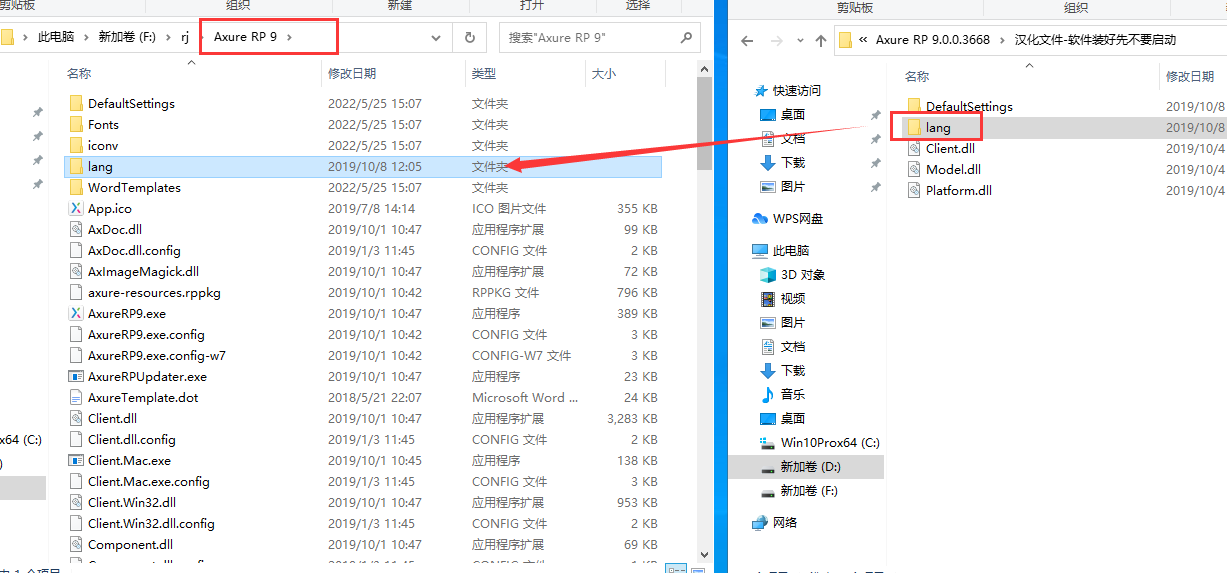 Axure RP9.0【附安装教程】v9.0.0.3668中文破解版安装图文教程、破解注册方法