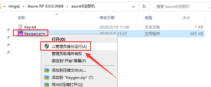 Axure RP9.0【附安装教程】v9.0.0.3668中文破解版安装图文教程、破解注册方法