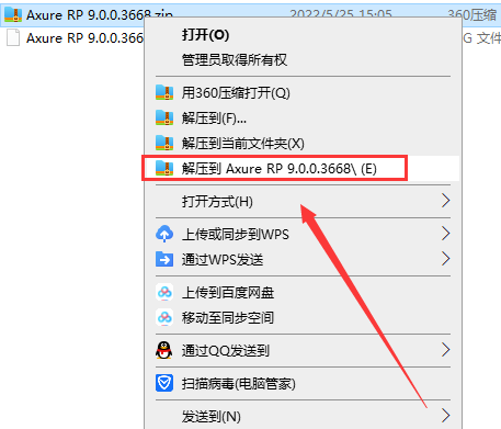 Axure RP 9 Enterprise Edition 9.0.0.3668汉化破解版安装图文教程、破解注册方法