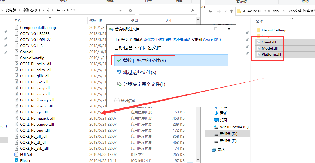 Axure RP 9 Enterprise Edition 9.0.0.3668汉化破解版安装图文教程、破解注册方法
