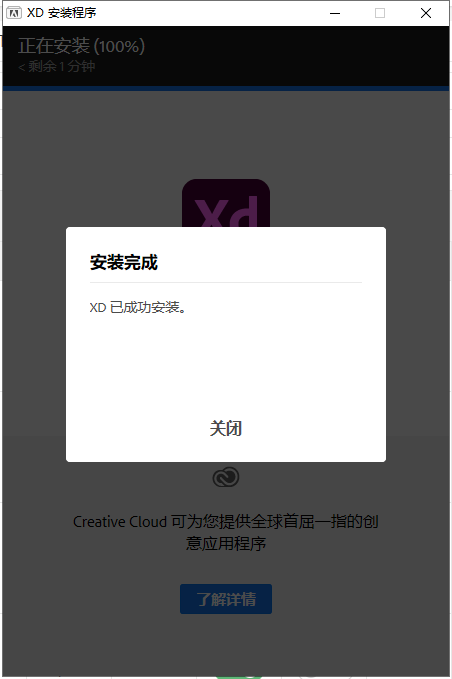 Adobe Experience Design 37【附安装教程】v37.0.32集成破解免费版安装图文教程、破解注册方法
