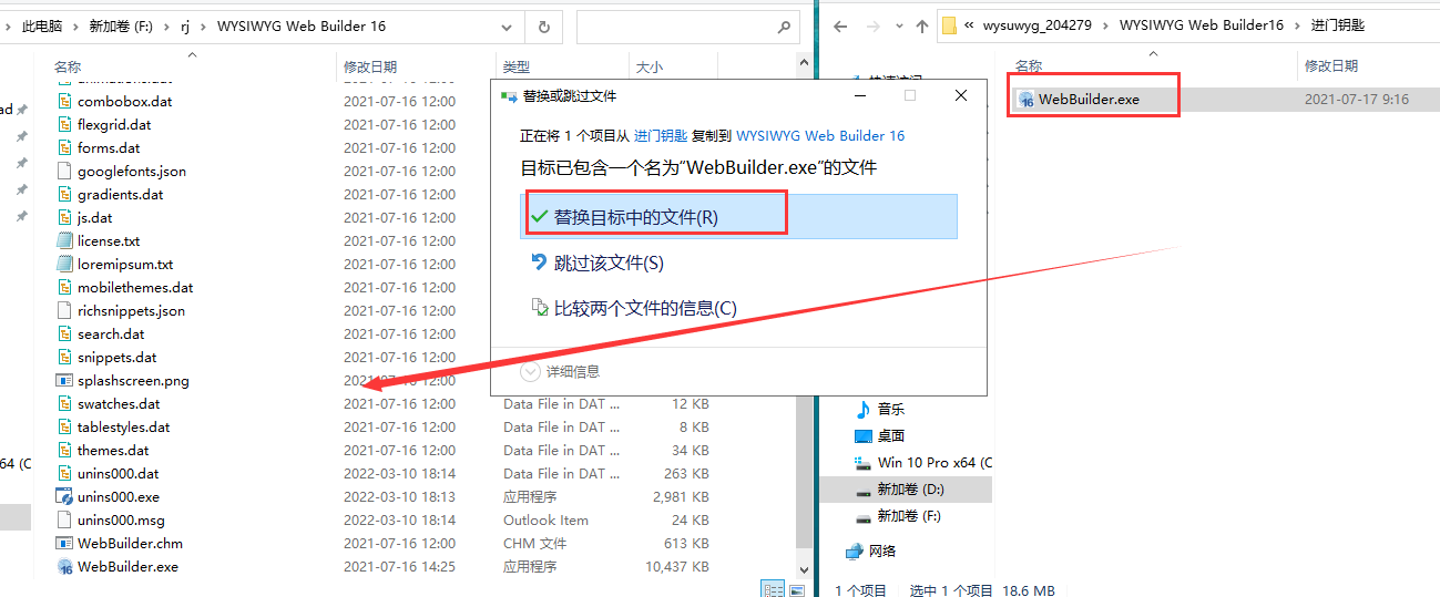 WYSIWYG Web Builder16【附安装破解教程】专业破解版安装图文教程、破解注册方法