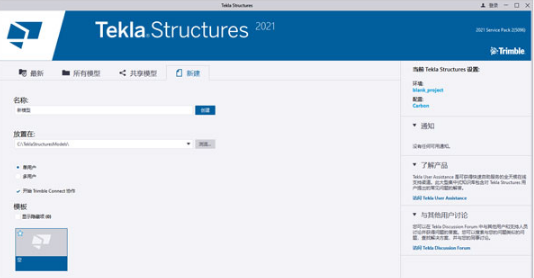1641460121279055.png 钢结构计算书用tekla还是别的软件