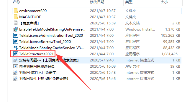 Tekla structures2021破解版【Tekla2021】中文破解版安装图文教程、破解注册方法