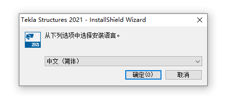Tekla structures2021破解版【Tekla2021】中文破解版安装图文教程、破解注册方法