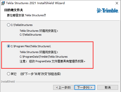 Tekla structures2021破解版【Tekla2021】中文破解版安装图文教程、破解注册方法