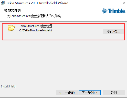 Tekla structures2021破解版【Tekla2021】中文破解版安装图文教程、破解注册方法