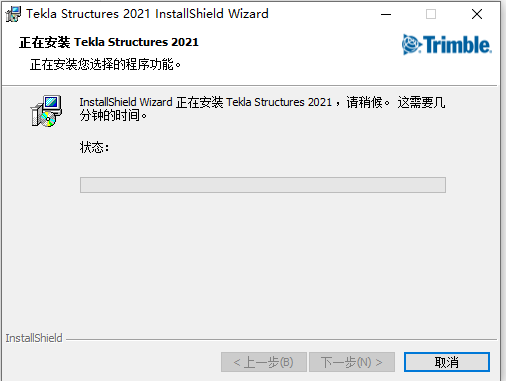 Tekla structures2021破解版【Tekla2021】中文破解版安装图文教程、破解注册方法