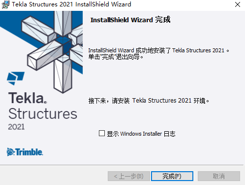 Tekla structures2021破解版【Tekla2021】中文破解版安装图文教程、破解注册方法