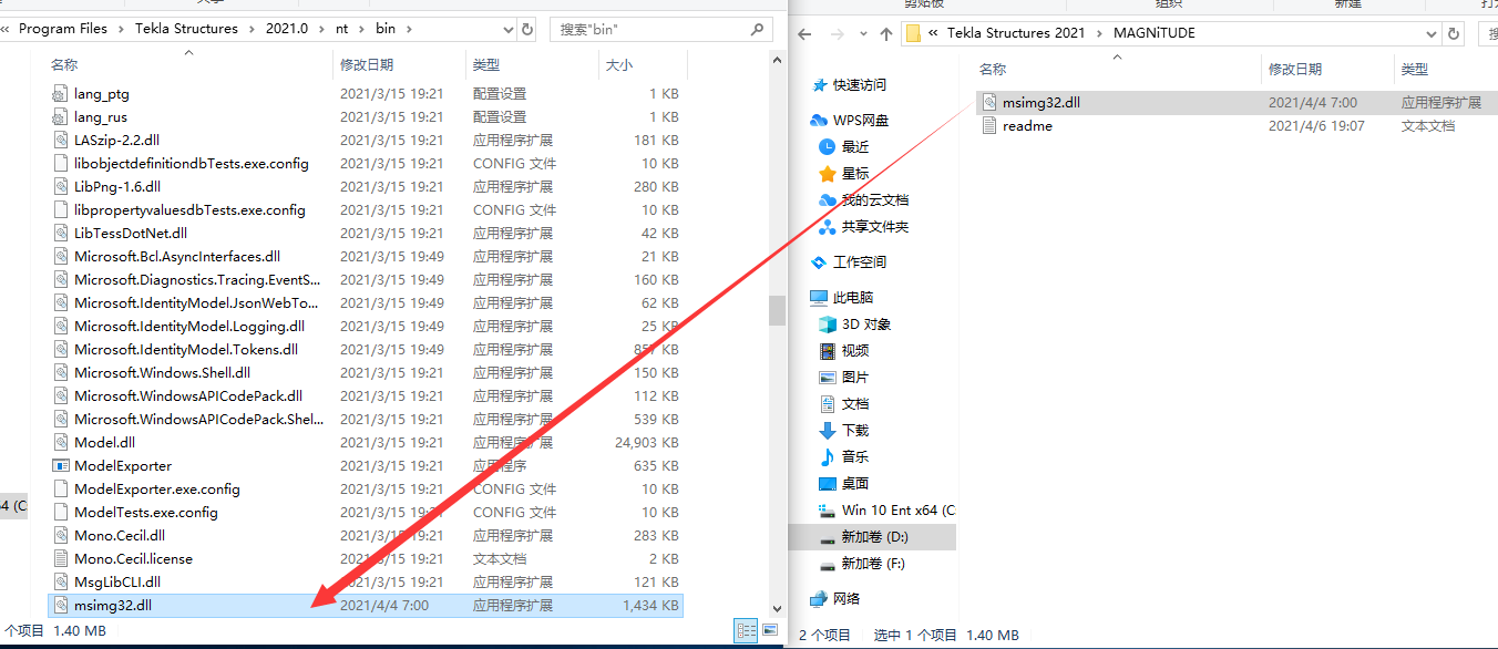 Tekla structures2021破解版【Tekla2021】中文破解版安装图文教程、破解注册方法