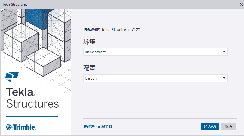 Tekla structures2021破解版【Tekla2021】中文破解版安装图文教程、破解注册方法