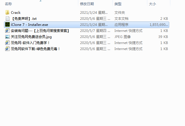 Reallusion iClone Pro 7.9【3D动画制作软件v7.9.5124.1】免费破解版安装图文教程、破解注册方法