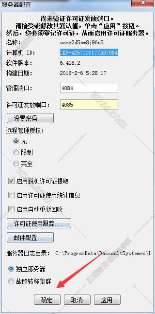 超诉使用CATIA盗版软件