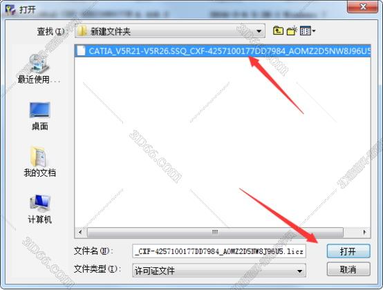 运行了一个程序 catia软件突然没了