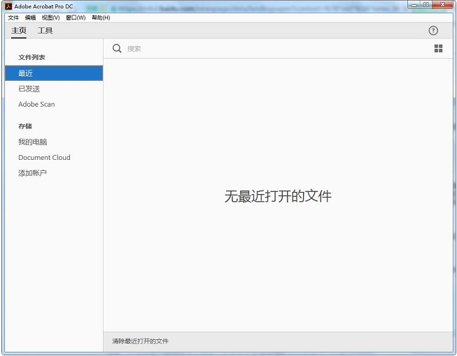 adobe acrobat 软件免费下载
