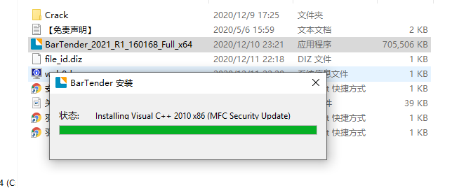 BarTender Designer2021【bartender条码打印软件】中文破解版安装图文教程、破解注册方法